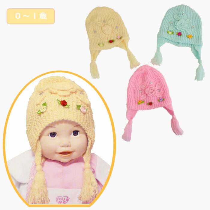 冬小物 子供 ニット帽 子供用帽子 ニット帽子 ベビー帽子