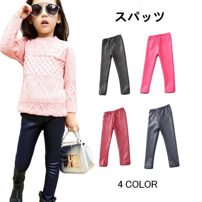 裏起毛 子供服 スパッツ レギパン レギンス フェイクレザー 裏ボア 女の子 厚手 秋...