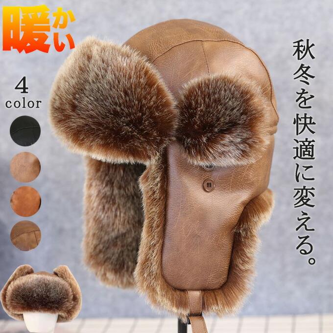 商品詳細　■カラー： キャメル　ブラウ　ダークブラウ　ブラック■【サイズcm】S (頭周56)　M (頭周58) L (頭周60) XL (頭周62)■素材：合成皮革 　【商品紹介】フェイクファーとフェイクザーを使用した近年ドのイヤーフラッキャッ。秋冬のファッショアイテムとしてのフライキャッ。フライキャッは、ウシャカ、ラッパー、飛行帽等と呼ばれています。裏地にキルティグ加工を施し、しっかとした防寒が出来るアイテム。ファッショアイテムとしてもでスタイリグを一気にオシャに見せれてくれます。ファーも程よいボリュームのを選び被ったときのシルエッが綺麗になるようこだわました。内側にファーが付いているので保温性・防寒力も◎ 街中での着用はもちろんのこと、スノボーやスキー・冬の登山やキャなどの様々なアウドアシーでも大活躍すること間違いなしとても高い防寒保温性で実用帽としての用途はもちろん、その可愛げな形からファッショアイテムとしても高いで頭だけではなく、ほほや耳、あごまで暖かい、他の冬帽子とは比べものにならない温もをご実感下さい。綺麗目な格好などの外しとして一番オススメしたいキャッです。【関連キーワード】ロシアハッ ロシア 耳あて 合成皮革 ーク帽 ウシャカ 耳あて 皮革 ユニセックス ギフ 防寒 防寒帽 防寒帽子 帽子通販 防寒 防風 釣 寒冷地 雪国 雪かき 山 登山 ハイキグ 雪下ろし 自転車 オーカー 早朝 アウドア オーロラ 流氷 ロシア帽 イヤーフラッ クラシック バイク 自転車 飛行機乗 アビエイターキャッ ボバーハッ フライキャッ ミスラルメズ 男性 ディース 女性 スリー系 秋冬 ギフ【参照用途】デイリーユース/カジュアル/普段使い/タウユース/お出かけ/お出掛け/釣/寒冷地/雪国/雪かき/山/登山/ハイキグ/オーロラ/流氷/買い/ショッピグ/旅行/ジャー/イベ//ギフ//お祝い/御祝い/クリスマス/Xmas/誕生日/birthday/誕生日/クリスマス/防寒対策/寒さ対策/秋/冬/秋/冬/冬の帽子/秋冬小/秋冬雑貨/秋冬帽子/ファッショグッズ/グッズ/アイテム/コーディネー/コーデ/おしゃれコーデ/ファッショコーデ/リクコーデ/服飾小/服飾雑貨/小/雑貨【対象】男性/男性用/男性/紳士/紳士用/紳士/メズ/MENS/MEN'S/Mr./男女兼用/ユニセックス/UNISEX/女性/女性用/女性/婦人/婦人用/婦人/ディース/ディス/LADIES/LADIES'/LADYS/LADY'S/ウィメズ/WOMENS/WOMEN'S/ミス/MISS/MIS/'MIS/大人/大人用/お父さん/パパ/20代/30代/40代/50代//60代/Sサイズ/Mサイズ/Lサイズ/XLサイズ/56cm/58cm/60cm/62cm/大きいサイズ/大きいサイズの帽子/大きめ/大きい/ビッグサイズ/ラージサイズ/big/Large/小さいサイズ/小さいサイズの帽子/小さめ/小さい/スモールサイズ/small【イメージ】ロ/クラシカル/ラディショナル/伝統/あたたか/暖か/あったかい/ふわふわ/ブラド/かっこいい/カッコイイ/クール/COOL/おしゃれ/オシャ/お洒落/ナチュラル/シル/ー/無地/pu革/合成皮革//革/おすすめ/ド/流行/ラキグ■ご注意事項※骨格や髪型などによる頭の形、かぶ方やかぶ心地のお好み、フィッ感には個人差がございます。また、商品に個体差が生じる場合もございますので、表記サイズは目安としてお考え下さい。ご不明な点などございましたらお気軽にご相談ください。※掲載画像は室内外での撮影による明度の違いや、閲覧いただいているディスイの明暗等によ、色味が実と異なって見える場合がございます。※生産過程においてサイズ感や形に個体差が生じる場合がございますので表記サイズは目安としてお考えください。