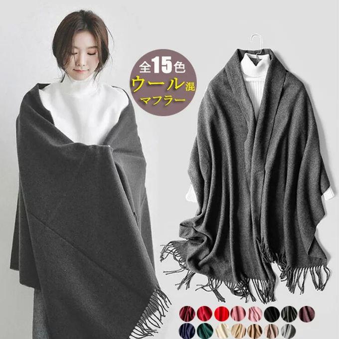 商品詳細■カラー：color1-color15■フリーサイズ(cm)：200*70cm■重さ：300g■素材：ウール※記載のないアクセサリー、小物等は付属しません。●こちらの商品は平置きで測ります、若干の誤差が生じる場合があります。●色合いはモニター環境により若干の誤差が生じる場合もあります。●輸送上の都合で多少の汚れや傷などが付いている場合がありますので、ご理解をお願い致します。●写真はサンプルで、画面上と実物では多少色具合が異なって見える場合もございますので、ごください。●何か質問がございましたら、お気軽にメールにてご連絡ください。