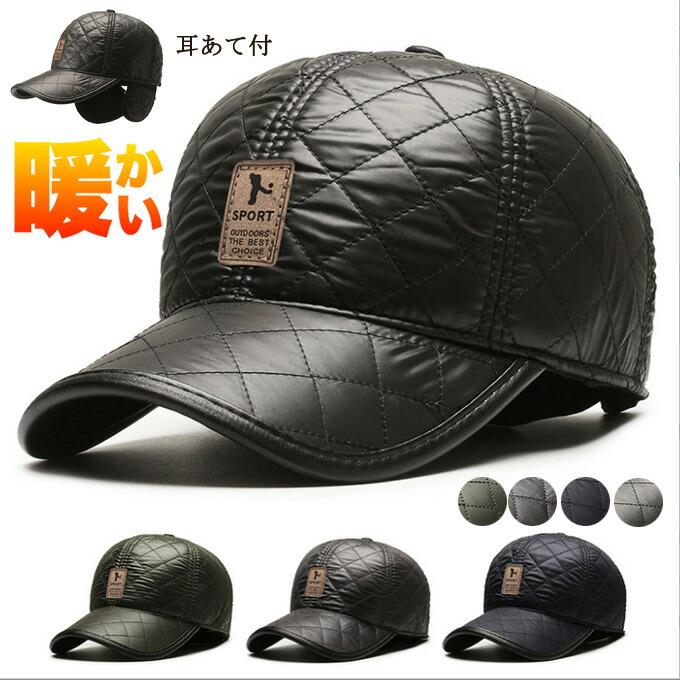 商品詳細　■カラー：ブラック　　ネイビー　カーキ色　グー■【サイズcm】：頭周56-60　■素材：合成皮革 　■対象： 男性（ 紳士 彼氏 旦那 父 パパ お父さん 祖父 おじいちゃん）20代/30代/40代/50代/60代　■用途：カジュアルシー/ビジネス/通勤/カジュアル/散歩/旅行/海外旅行/屋外/ゴルフ/ドライブ　■ギフ用途：お祝い///誕生日/誕生日/バースデー/クリスマス/クリスマス/父の日/敬老の日■関連キーワード： 防寒帽子 耳あて付 ワークキャッ ハッ 野球帽 キャッ メズ PU帽 ゴルフ 秋冬 あったか 防寒 ゴルフ かっこいい おしゃれ シル 大きいサイズ ビッグサイズ ワークキャッ メズ 無地 秋冬 ド サイズ調整可 20代 30代 40代 50代 冬 小■商品紹介：2WAYスタイル 耳あて付き帽子寒い時期のゴルフや釣など、アウドアでのジャーやスポーツにファッショ性もあながら、耳を暖かくします。型くずれしない丈夫なツバが日差しを遮ます。耳あては折たたんで収納が可能。2通の使い方ができます。サイズ調節可能なベル付ですのでぴったのサイズに調節して着用できます。※備考・掲載画像につきましては、撮影環境【室内・野外・天候】等、お客様の閲覧されますパソコや携帯電話キャリアによって、実際の商品とは多少異なったお色に見える場合も御座いますので予めご下さいませ。・生産ロッによっての生地の色味や濃淡・質感が異なる場合がございます。・商品のほとんどは海外輸入品のため、に比べて縫製等がしっかしていないもございます。弊社では倉庫で検品は実施しておますが、多少の糸のほつれ・糸の飛び出し・イク写・小さな汚れ等ある場合もございますので、予めご下さいませ。・何か質問がございましたら、お気軽にメールにてご連絡ください。