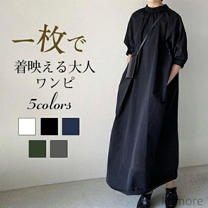 乐天商城 - ワンピース 春 レディース きれいめ ロングワンピース 黒 7分袖 ゆったり マキシワンピース 大きいサイズ ロング