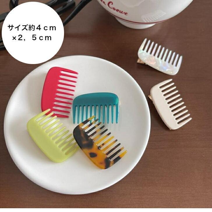 ヘアクリップ　コームデザインミニクリップ　　小さめ　おとな　かわいい　櫛　く...