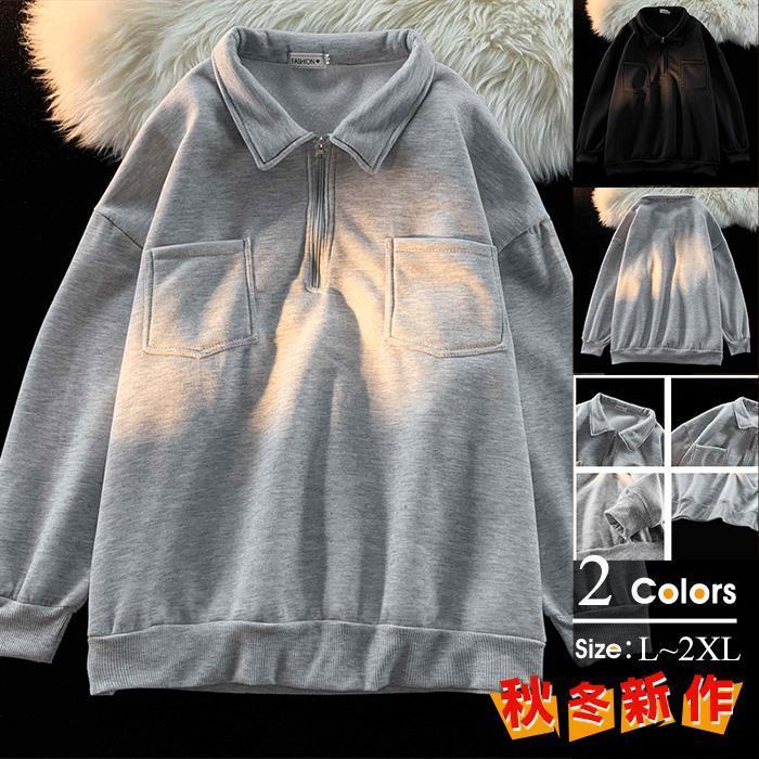 トレーナー メンズ Tシャツ 裏起毛 厚手 防寒 あったか 暖かい アウター 羽織り トップス カジュアル おしゃれ 無地 長袖 大人 通勤 通学 秋冬743【カラー】ブラック、グレー【サンズ】L,XL,2XL【素　材】ポリエステル【ご注意】※通常より小さめの作りになっております、ワンサイズ上をおすすめしております※縫製から余分な糸が出てることがございます。（お客様で切って頂く様お願いしております。）※お客様のご覧になられますパソコン機器及びモニタ、また室内、室外での撮影により実際の商品素材の色と相違する場合もありますのでご了承下さい。※装飾品はついておりませんのでご了承ください。※商品に使用している生地や素材上、臭いが気になる場合がございますが、 陰干ししていただくことでほとんど感じられなくなります。※色味が異なる、臭いなどの理由の交換、返金はお受けできません。ご了承くださいませ。