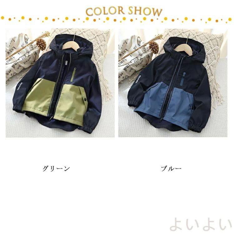 ジャケット 小学生 薄手 配色 春秋 男の子 長袖 防寒 子供服 キッズ 子どもパーカー マウンテンパーカー ブルゾン ウインドブレーカー - 2