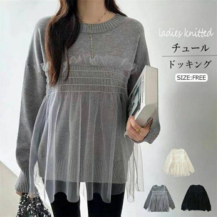 Three-Quarter Knit - 春 ニットトップス オーバーサイズ 暖か 防寒 カジュアル セーター レディース トップス 着映え プルオーバー 冬 冬 ニット ビスチェ風 ドッキング 秋 上品 長袖 きれいめ トレンド チュニック 体型カバー