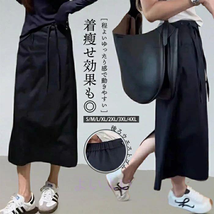 Rakuten - 夏 新入荷 レディース スカート ボトムス マキシ丈 タイトスカート 膝丈 ロングスカート ストレッチ XXL ジャージー スリット 春 ウエストゴム M XL セルフカット ひざ丈 L 低身長 バックスリット カジュアル ロング丈 高身長