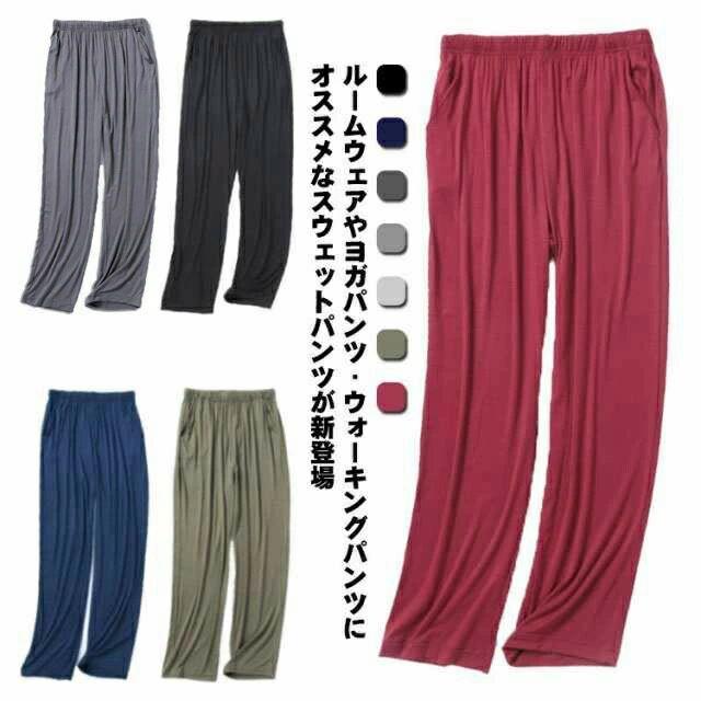 Rakuten - 無地 大きサイズ スウェットパンツ 春 ロングパンツ 秋 イージーパンツ 伸縮性 スエットパンツ ヨガパンツ ギフト メンズ ルームウェア 部屋着 モーダル パジャマ 父の日 楽チンパンツ 薄手 ルームパンツ リラックスパンツ 夏