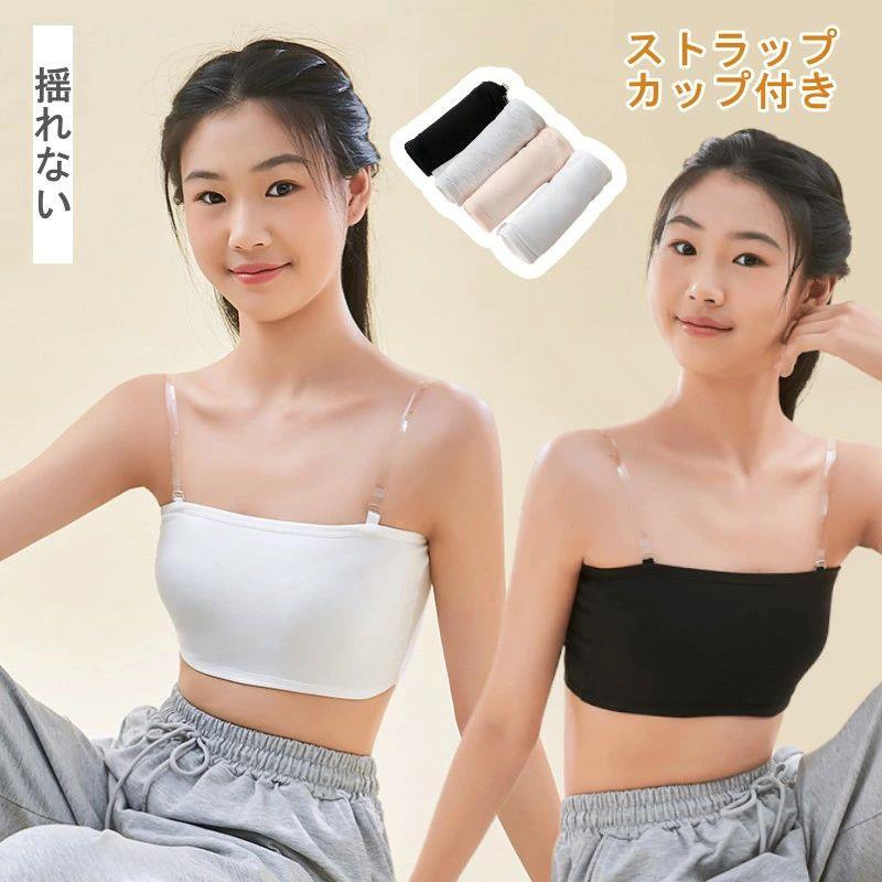伸縮性のあるノンストレスな着心地で体にフィット。固定パッドが安定しているのでブラジャーがまだ早いキッズのスポーツブラやブラトップに。胸元の気になる時に使えるインナートップです。ダンス衣装にも普段着、楽な付け心地で、おやすみブラとしてもOK！■素材：綿、その他■カラー：ホワイト|グレー|ブラック|ベージュ■サイズ：フリーサイズ 身幅28 着丈15　体重35-60kg※サイズは平置きで採寸して、多少の誤差が生じる場合がございます、予めごくだせいませ。■内容：ブラトップ注意事項※モニターの発色具合によって実際の物と異なる場合がございます。※洗濯の際は色落ちの可能性がありますので単品手洗いでお願いいたします。※メーカーの都合により、細部のデザイン．素材等が予告なく変更される場合が御座います。関連キーワード：スポーツブラ スポブラ 小学生 中学生 高校生 大人 レディース キッズ ジュニア ブラトップ 揺れない ズレない ノンワイヤー カップ付き ダンス衣装 下着 フルトップ ハーフトップ ヨガ ヨガブラ 見せブラ 150 160 小さいサイズ 大きいサイズ おすすめ おしゃれ 安い 可愛い 大人用 レディース 女の子 子供 キッズ ジュニア こども 子ども 小学生 子供用 春 夏 春服 夏服 春夏 夏物 秋物 オールシーズン シンプル ナチュラル モノトーン モノクロ 黒 白 肌色 ヌーディー ブラック ホワイト イエローピンク ベージュ ダンス衣装 ヒップホップ ジャズダンス ダンス 衣装 ダンスウェア キッズダンス キッズダンス衣装 ダンスキッズ ダンス服 ファッション ジャズダンス衣装 ダンス着 レッスン着 練習着 イベント衣装 チーム 団体 お揃い フェス ライブ コンサート 運動会 体育祭 文化祭 学園祭 学校行事 発表会 衣装 仮装 イベント