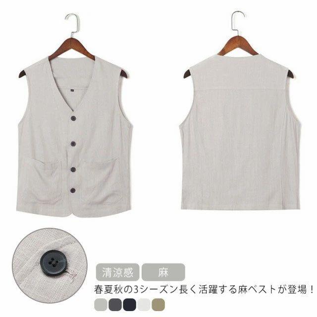 ジレ プレゼント 麻 秋 ビジネス サマーベスト 父の日 リラックス ギフト 清涼感 ベスト Vネック 麻 通勤 スーツベスト 麻 リネンベス..