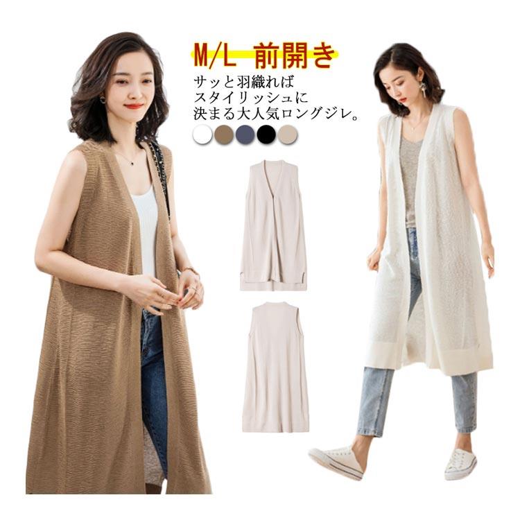 樂天商城 - 無地 シンプル ロング丈 ロングベスト 涼しい ベスト 上品 薄手 レディース ノースリーブ 前開き 春 カーディガン 薄手 夏 羽織り 無地 サマーカーディガン カーデ ジレ ロングジレ ベスト 軽量 きれいめ サマーニット