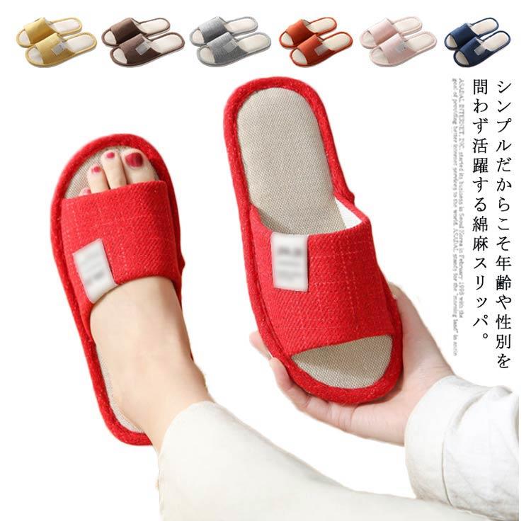 Other - 室内履き 洗える 春秋 メンズ 涼しい 男女兼用 低反発 男女兼用 夏用 レディース 前開き ルームスリッパ スリッパ リネンスリッパ ルームシューズ 防水