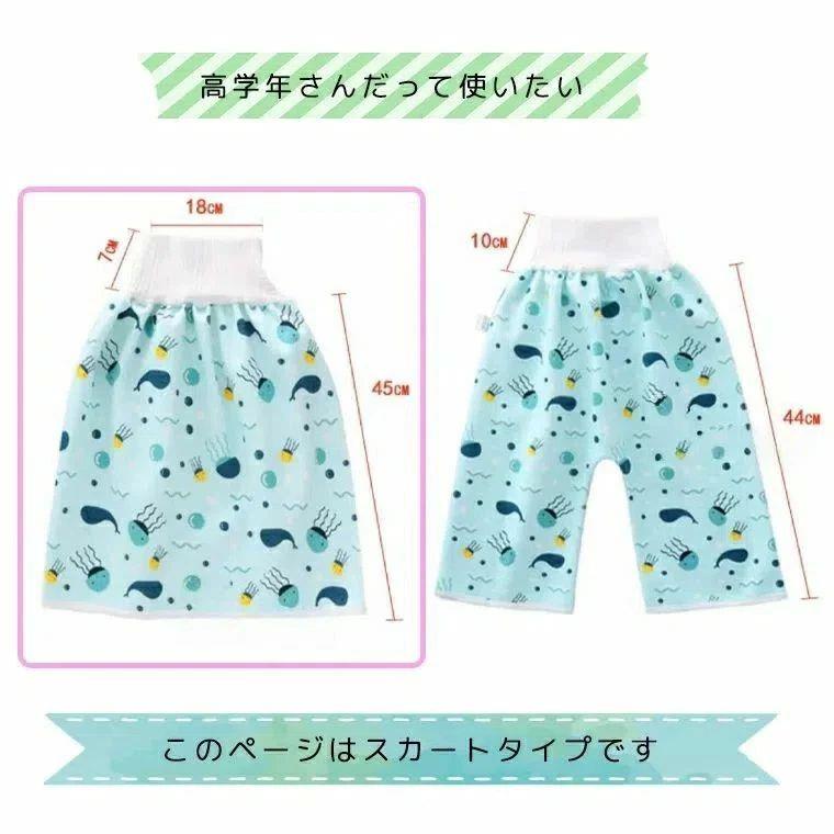介護用 防水シーツ おねしょケット スカートタイプ 介護パンツ 子供用 高学年さん...