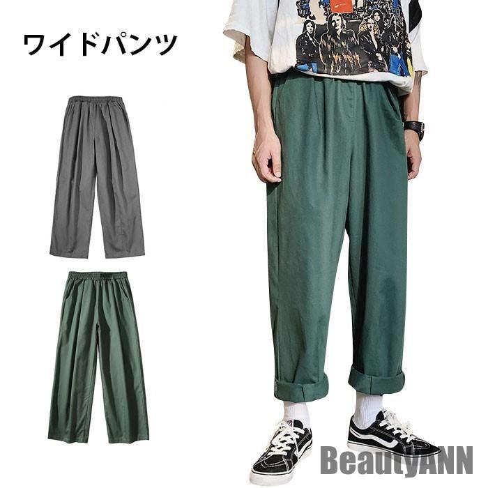 Pants - プレゼント 春物 ストレート 無地 ストレートパンツ 秋新作 ワイドパンツ 冬 メンズ 秋 ウエストゴム ゆるパンツ ボトムス ワイド パンツ ゆったり ズボン 新生活 冬物 秋物 カジュアルパンツ 春 秋ファッション