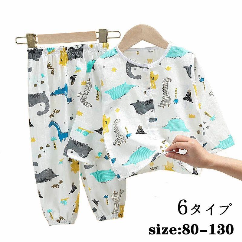 80-130cm 男の子 前開き ユニセックス かわいい トップス+ズボン 子供パジャマ 長袖 6タイプ ナイトウェア 春夏秋 可愛い 子供服 上下セット 薄手 キッズ 寝巻き 部屋着 おしゃれ セットアップ ルームウェア 女の子 プリント