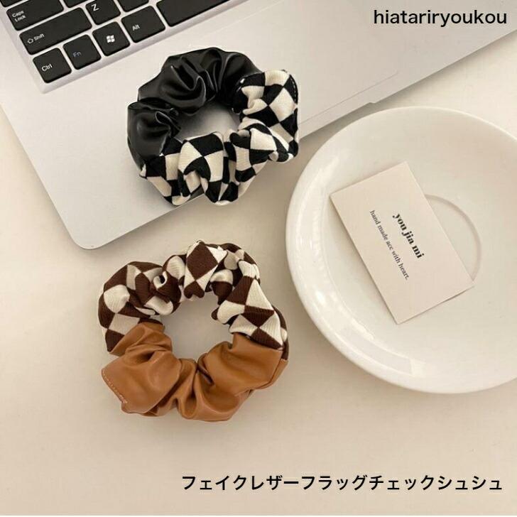 シュシュ　フェイクレザーフラッグチェックシュシュ　 20代 30代 40代 50代 　プチプラ　かわいい　大..