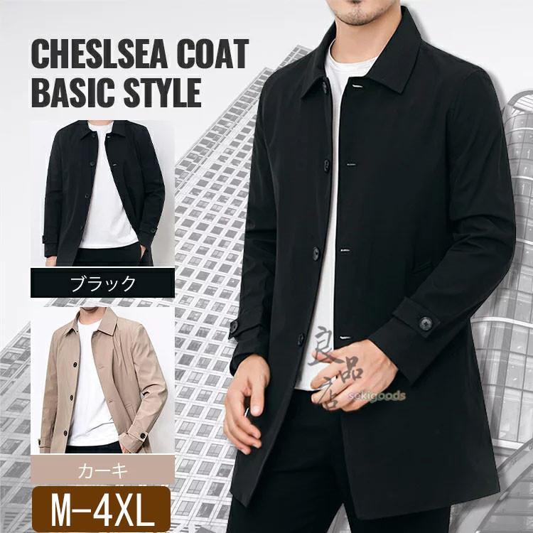 スプリングコートメンズステンカラー...