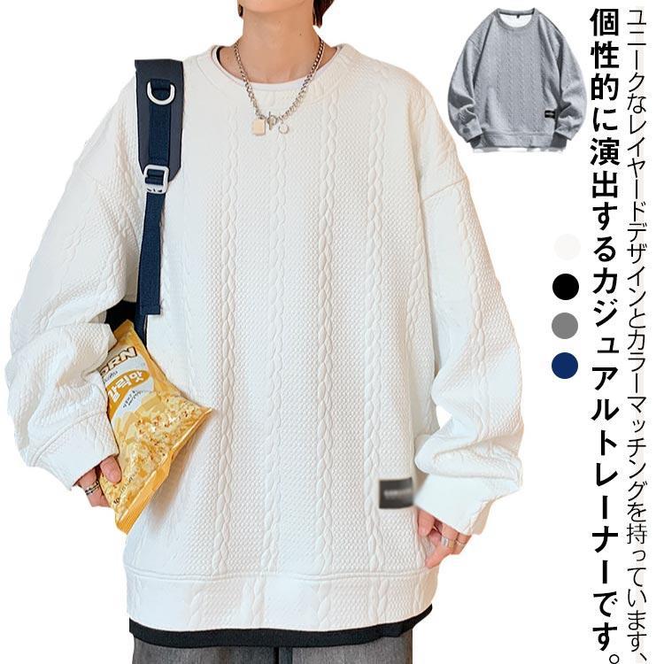 Rakuten - 長袖Tシャツ メンズ トレーナー プルオーバー クルーネックトップス 春夏秋 パーカー 大きいサイズ カジュアル 快適 ゆったり プルオーバーパーカー