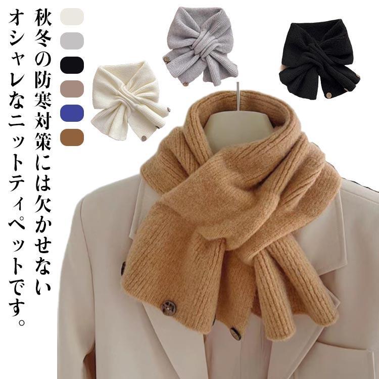 ニット ティペット マフラー スヌード ミニマフラー ストール ニットティペット 簡単 差し込み レディ..