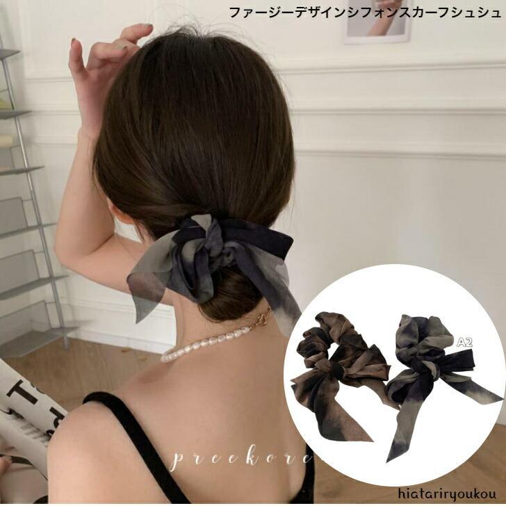 シュシュ　ファジーデザインシフォンスカーフシュシュ　おとな　かわいい　ランダムカラー　ヘアゴム　..