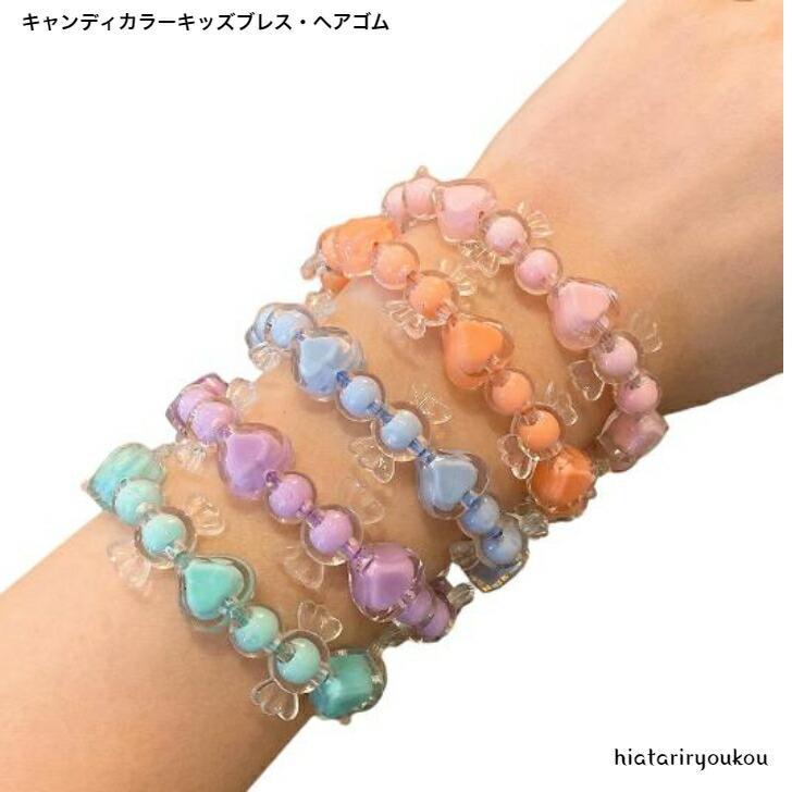 ヘアゴム キャンディカラーキッズブレス・ヘアゴム かわいい おしゃれ プレゼント パーティー 結婚式 プール ビーチ