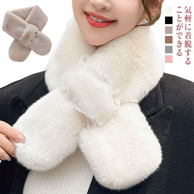 ファーマフラー パール レディース かわいい ビジュー ティペット 白 黒 きれいめ おしゃれ フェイクフ..