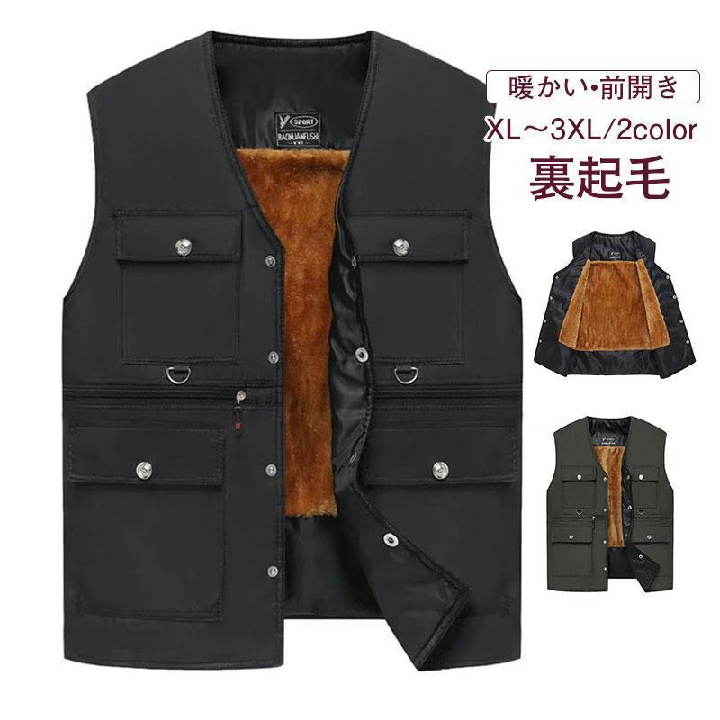 中綿ベスト ジャケット メンズ インナー アウトドア 登山 裏起毛 チョッキ 多ポケット 防寒 スポーツ 釣り あったか 前開き 軽量 防風 男女兼用