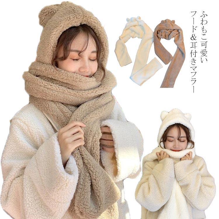 フード付きマフラーボアマフラースト...