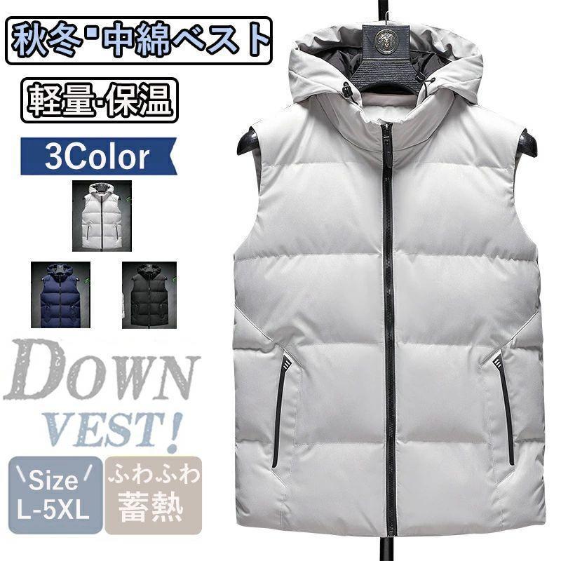 ダウンベスト メンズ 中綿ベスト 秋冬 シンプルで ベスト ダウンベスト 中綿ベスト おしゃれ メンズ アウター ジップアップ ベスト 保..