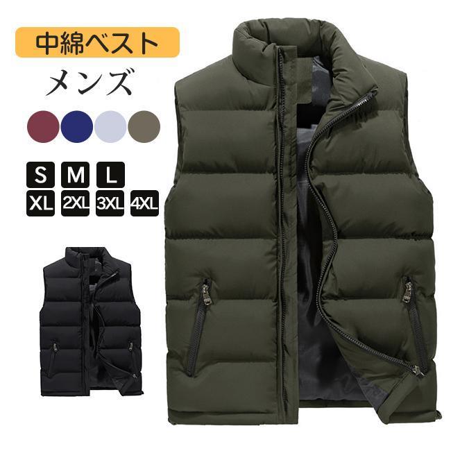 樂天商城 - メンズ 中綿ベスト 男女兼用 秋冬 シンプルで無地ベスト 中綿ベスト 冬 防寒 おしゃれ メンズ アウター ジップアップ ベスト 保温性 軽量 あったか