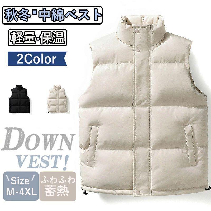 ダウンベストメンズ中綿ベスト秋冬シ...