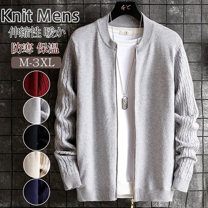 カーディガン メンズ ニット 前開き 長袖 羽織り 無地 スウェット ジャンパー ブルゾン ジャケット風 アウター 防寒 秋冬 カジュアル かっこいい