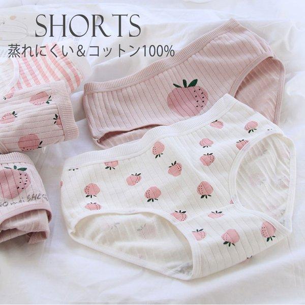 ショーツ 綿 下着 レディース ジュニア インナー パンツ スタンダード パンティ 可愛い いちご 肌触りやさしい コットン