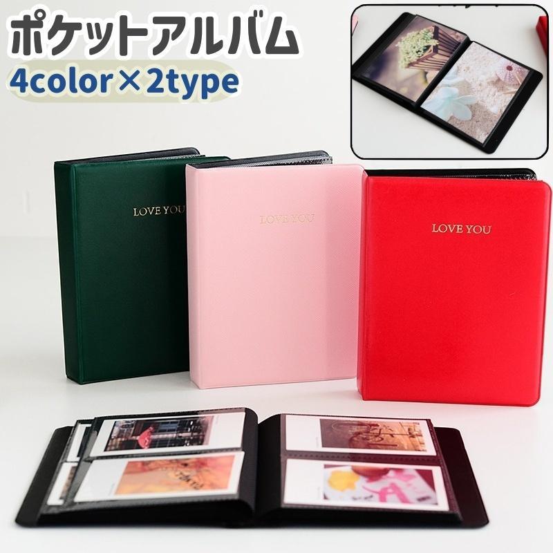 ポケットアルバム フォトアルバム アルバム ポケット式 4面 2面 英字 ロゴ 青 ピンク 緑 赤 シンプル おしゃれ 写真 収納 整理 記念日 結婚
