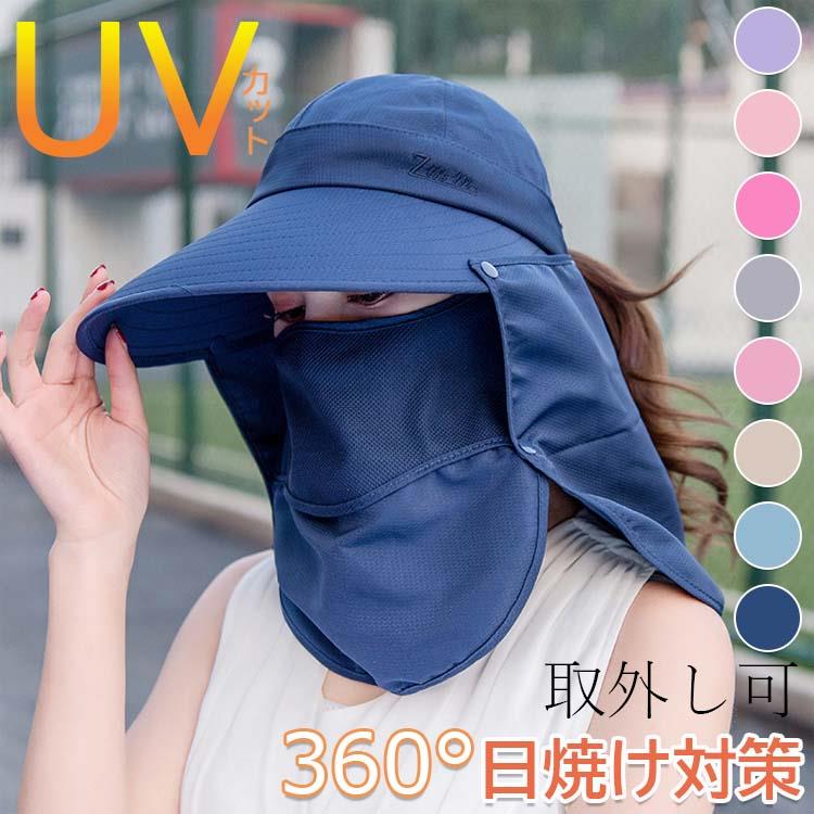 ガーデニング 帽子 レディース 日除け uvカット 日焼け防止 マスク 首の日焼け防止 フェイスマスク サンバイザー つば広帽子 紫外線対策 息がしやすい 遮光 春夏 あご紐 自転車 風 飛ばない ガーデニング ウォーキング 犬の散歩 庭 畑