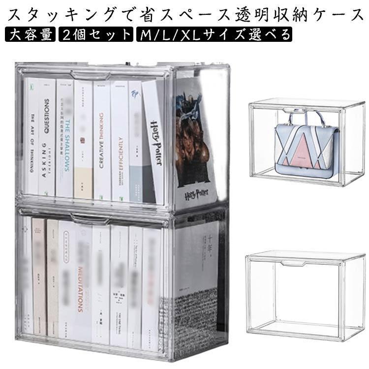 収納ボックス 収納ケース 2個セット スニーカー クリア 取り出しやすい ディスプレイ 大容量 透明 靴ケース 2個セット スニーカーボックス コレク