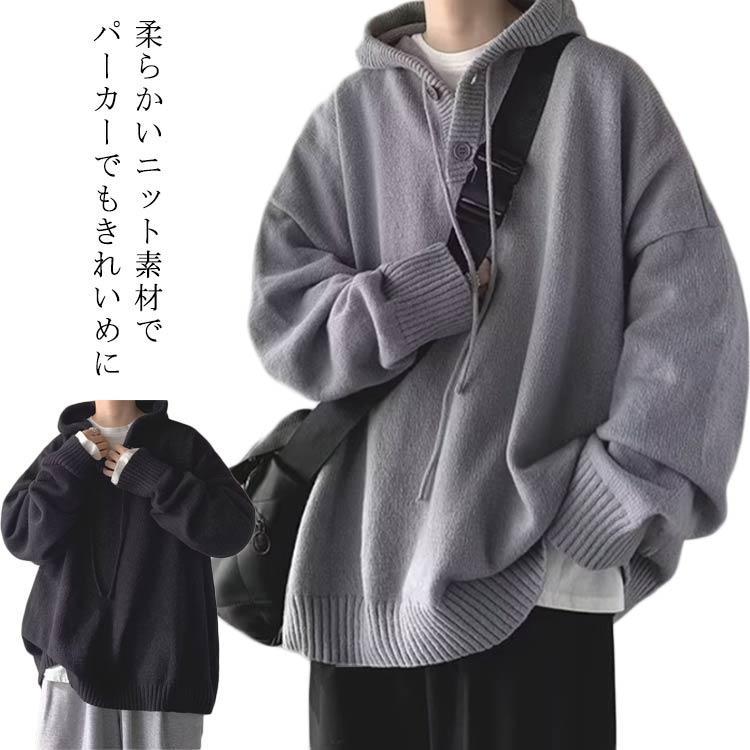 もっちり メンズ フーディー フード付き パーカー セーター 長袖 ニットパーカー トップス プルオーバー カジュアル ニット 体型カバー 春