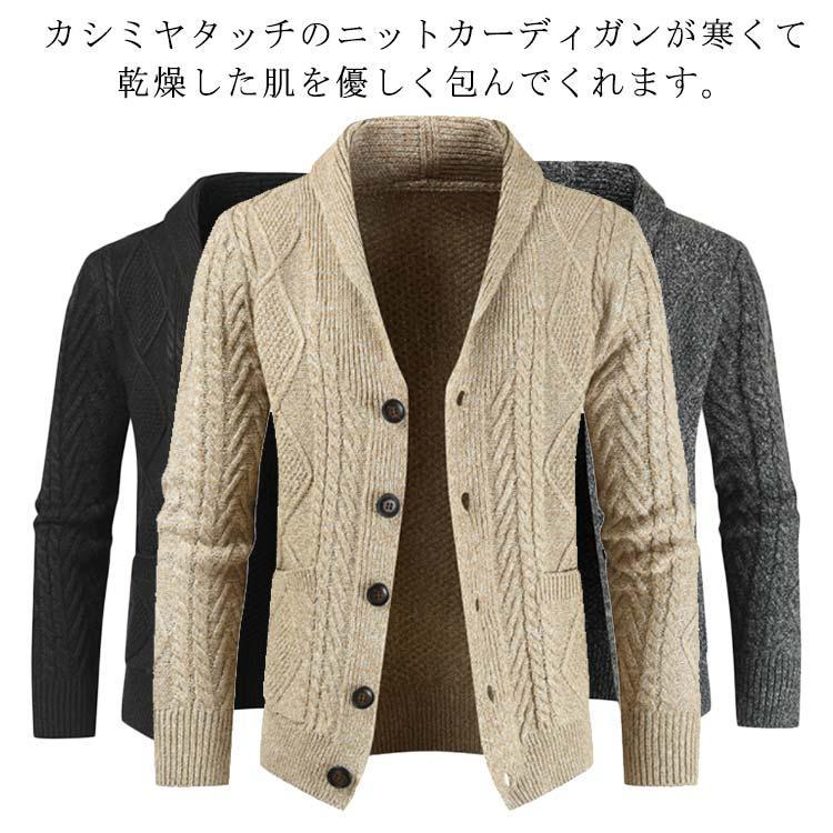 セーターケーブル編みカーディガンニ...
