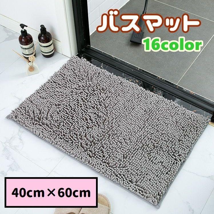 バスマット 足ふきマット 洗面所マット 玄関マット バスルーム 無地 単色 浴室 脱衣所 洗面所 フロアマ..