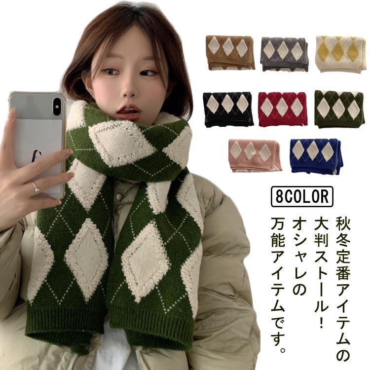 ニットマフラー レディース 厚手 アーガイル柄 秋冬 暖かい ボア 防寒 ネックウォーマー 総柄 ストール..