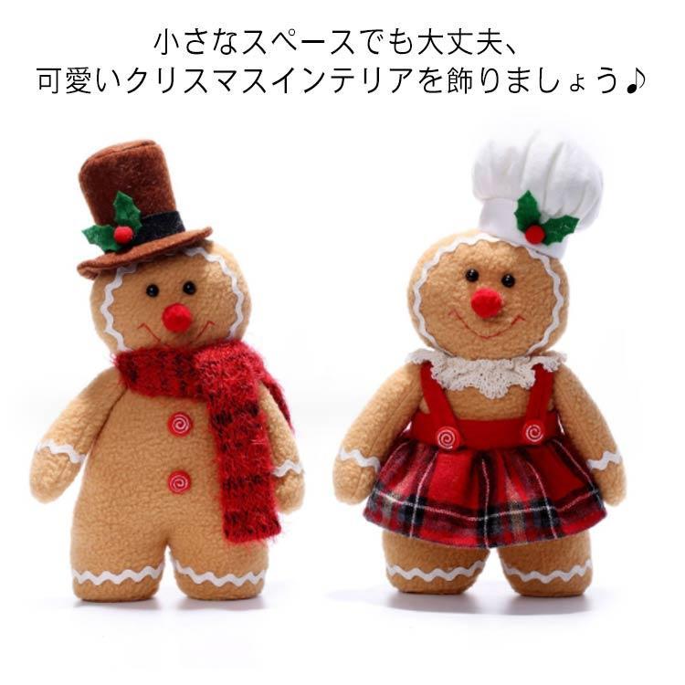 ジンジャーマン クリスマス おもちゃ 人形 クリスマス人形 室内装飾 置物 クッキー 飾り 飾り品 クリスマス人形 オーナメント ぬいぐるみ テーブル