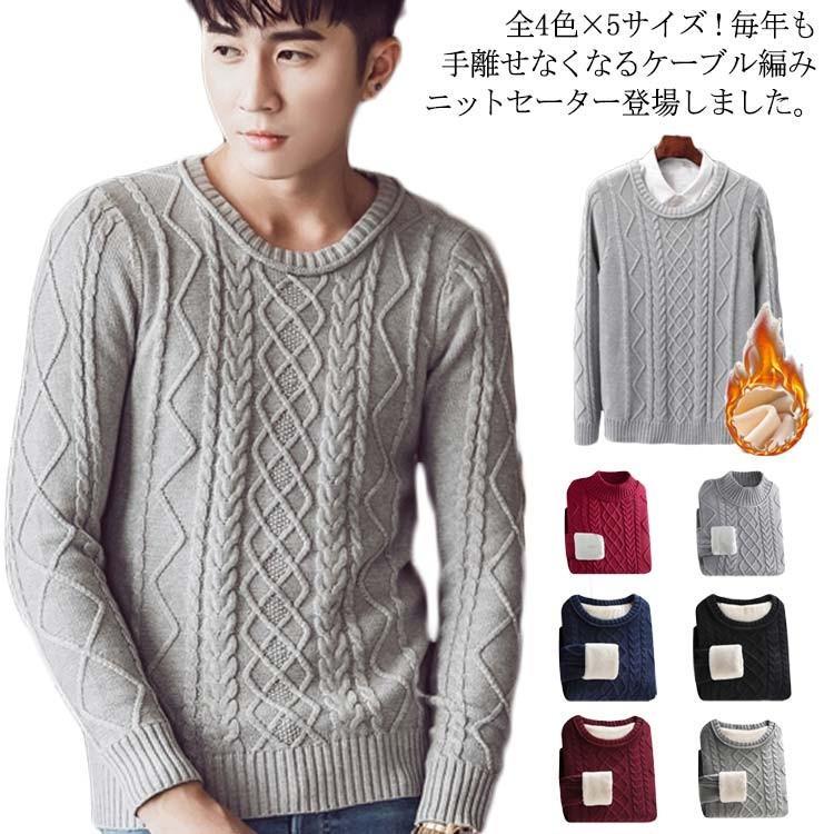 全4色×5サイズ！ニットセーターメ...