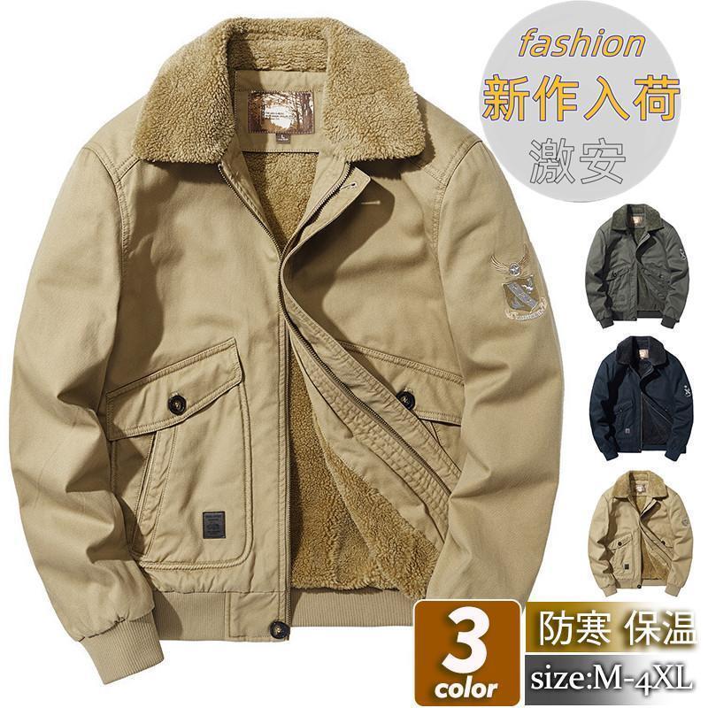 ジャケット メンズ ミリタリー アウター ボアジャケット デッキジャケット 裏ボア 裏起毛 アメカジ 米軍 ジャンパー 暖かい 秋冬