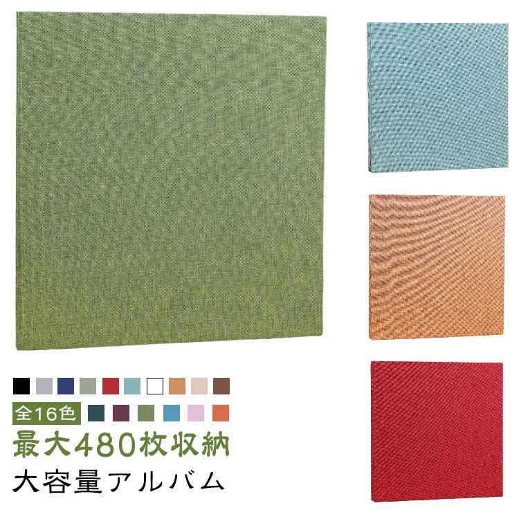 16色 大容量 アルバム 貼るタイプ フォトアルバム 手作りフォトブック 粘着式 ファイル 33×34CM 27×28CM 台紙 L/KG/2L/A4