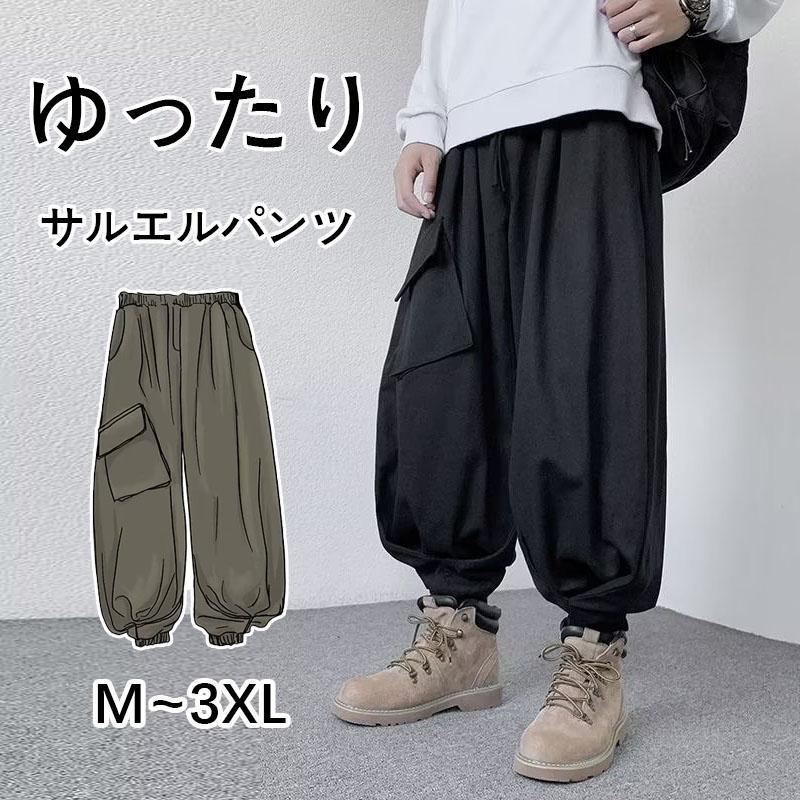 ■商品説明良い生地、本格的なデザイン、男らしいビジュアルのメンズ専用ちょいワイドパンツです保温性高いコットンを使って冬の暖かいジョガーパンツ。ディザインはヒップと腿周りがゆったり、美脚効果がある裾口が細くなりサルエルパンツ。----------■商品仕様◆素材:ポリエステル、その他----------■ご注意●生産の関係により写真と色、柄が若干異なる場合があります。●生産時期によりサイズ表にご案内の数字に誤差があります。また商品毎に個体差がございます。ご了承お願いいたします。----------■キーワードサルエルパンツ メンズ 秋冬 ジョガーパンツ メンズ ワイドパンツ サルエル ズボン コーデュロイ パンツ ジョガーパンツ テーパード 袴パンツ カジュアル ヒップホップ ゆったり ビッグシルエット 冬 大きいサイズ