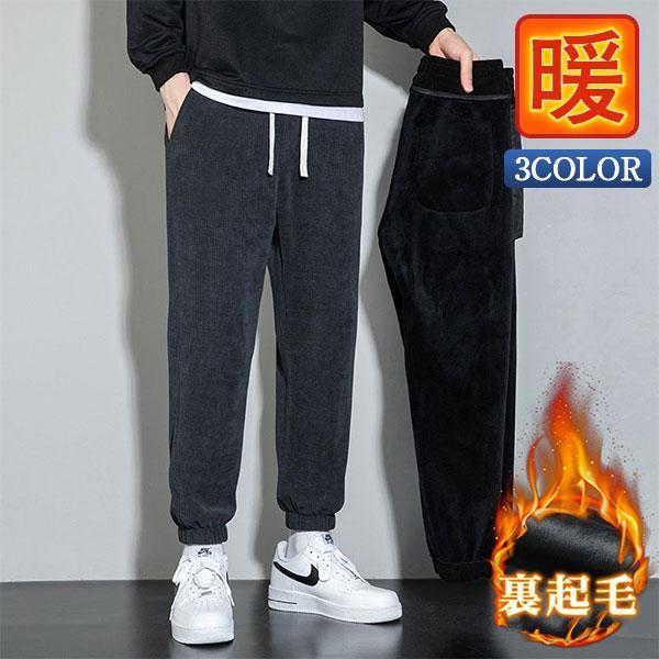 サルエルパンツ裏起毛パンツスポーツ...
