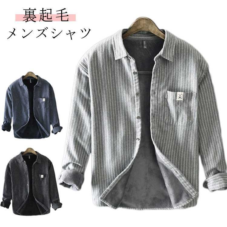 シャツメンズ裏起毛カジュアルシャツ...
