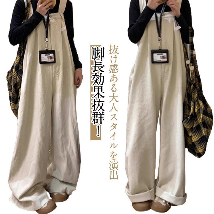 乐天商城 - サロペット パンツ オールインワン レディース ワイドパンツ ストレート 春秋 フロントタック 体型カバー 抜け感 おしゃれ