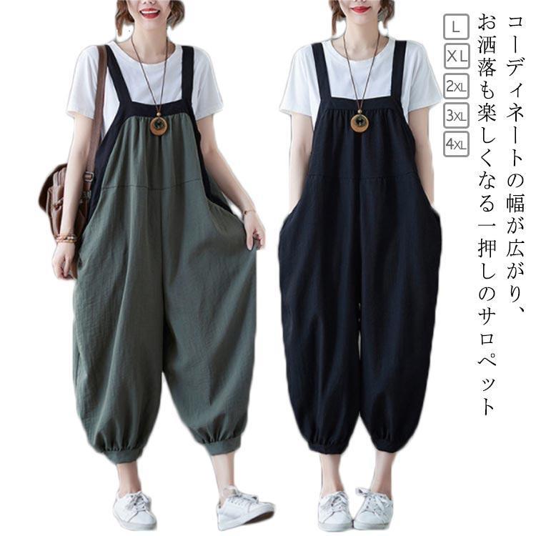 樂天商城 - サロペット パンツ オールインワン レディース 9分丈 サルエルパンツ バルーンパンツ ボトムス オーバーオール 春夏秋 着痩せ カジュアル 重ね着