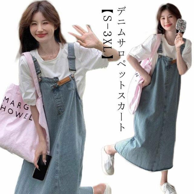 【S-3XL】 デニム サロペット ワンピース ロング レディース オーバーオール 大きいサイズ 夏 体型カバー Vネック オールインワン ファッショ